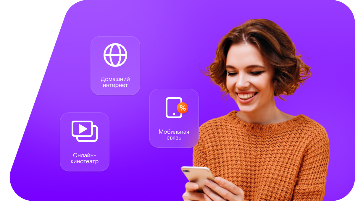 Промо-тарифы Ростелеком в посёлок Малодубравный (Ростовская область)